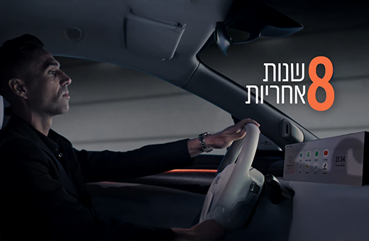 8-שנות-אחריות_2.png